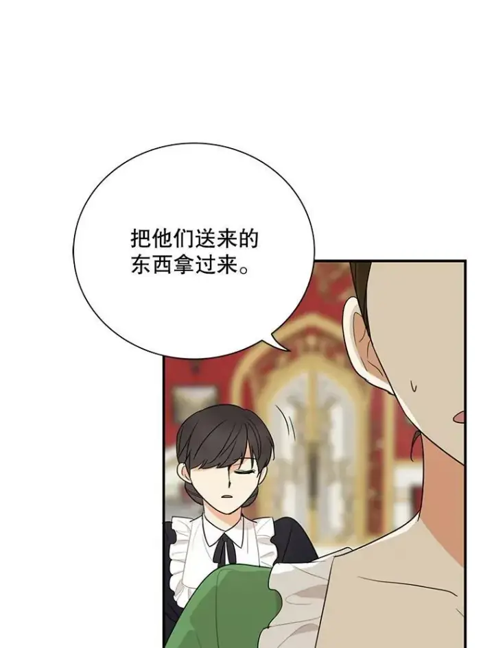漫画《反派的继母》48.探病第75张图