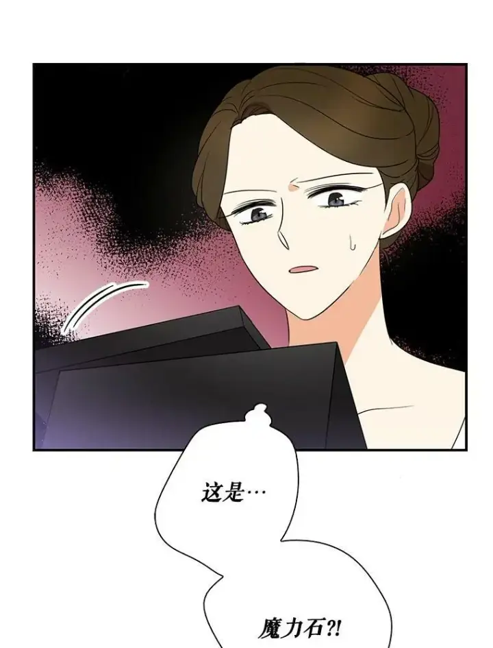 漫画《反派的继母》48.探病第78张图