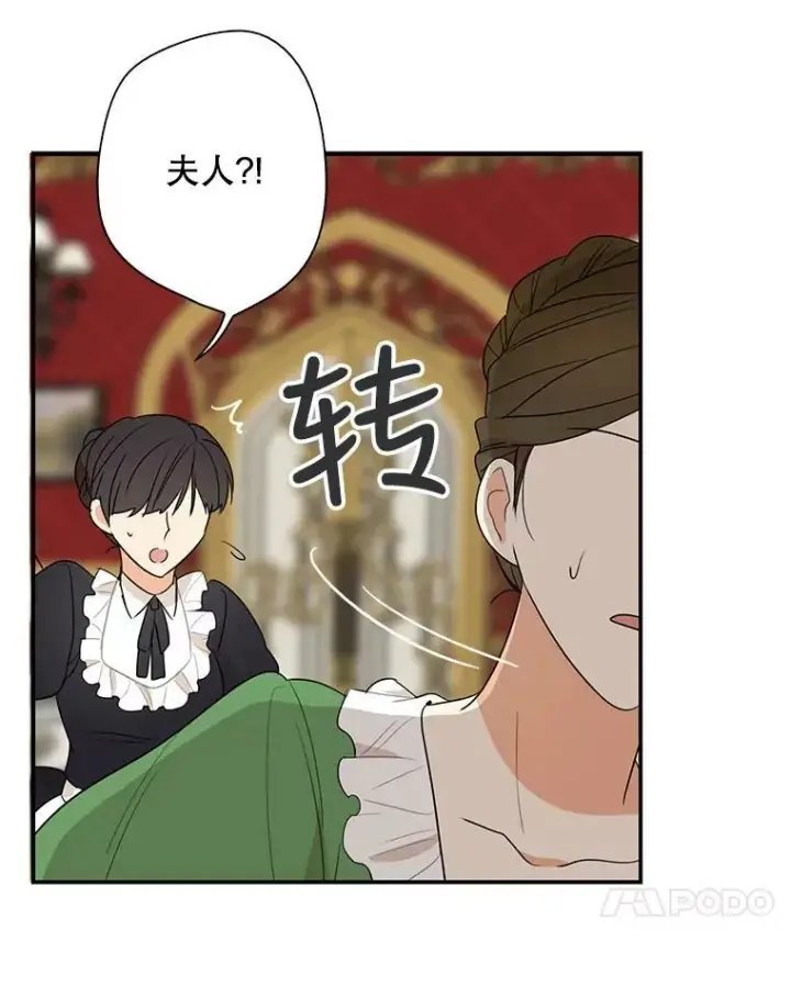 漫画《反派的继母》48.探病第86张图