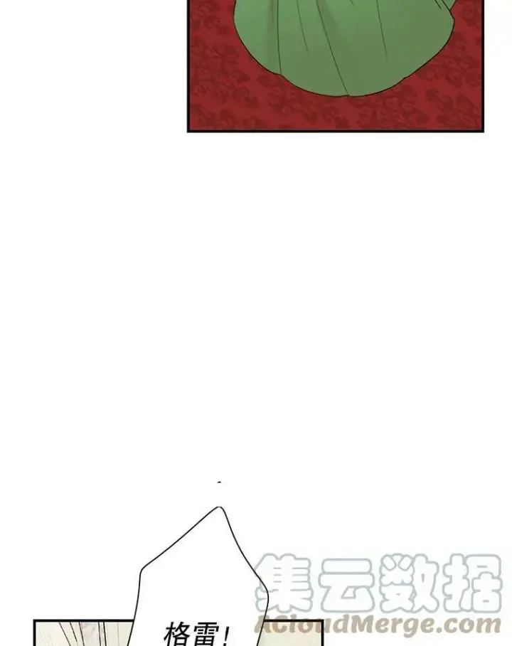 漫画《反派的继母》48.探病第88张图