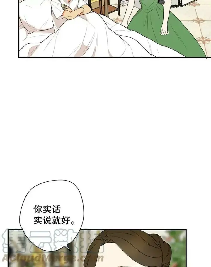 漫画《反派的继母》48.探病第91张图