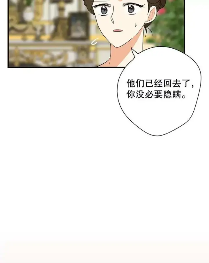 漫画《反派的继母》48.探病第92张图