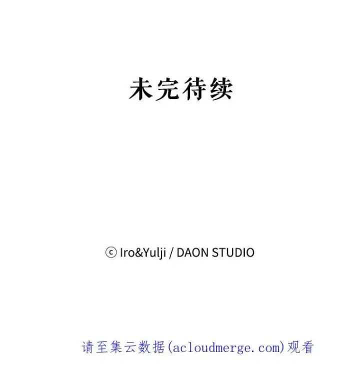 漫画《反派的继母》48.探病第95张图