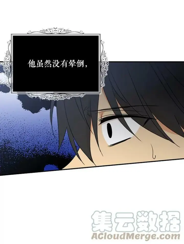 漫画《反派的继母》49.警告第13张图