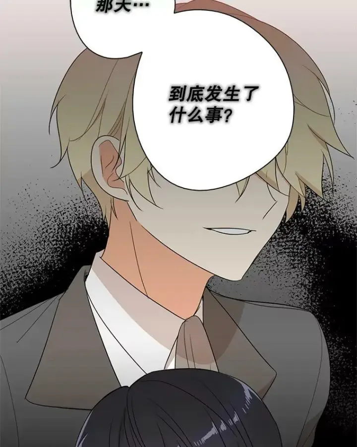 漫画《反派的继母》49.警告第3张图