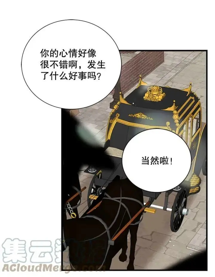 漫画《反派的继母》49.警告第31张图