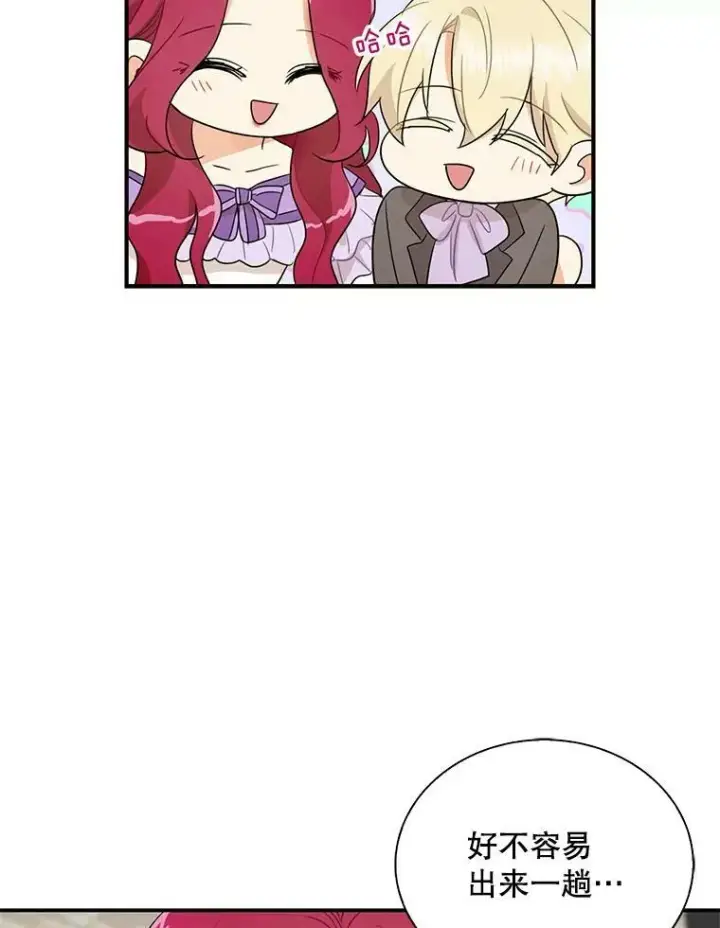 漫画《反派的继母》49.警告第35张图