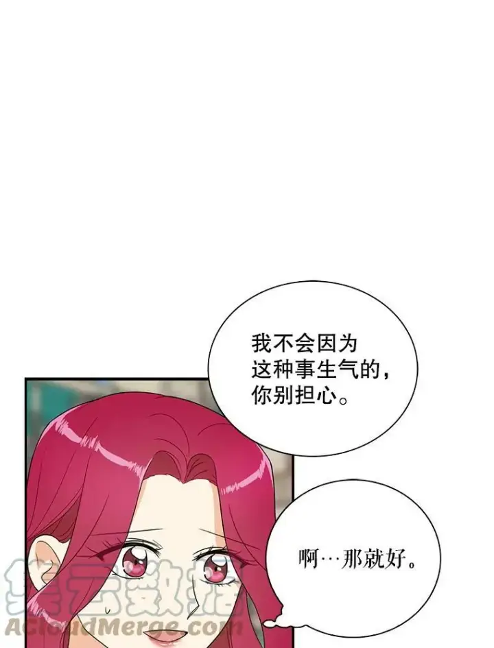 漫画《反派的继母》49.警告第52张图
