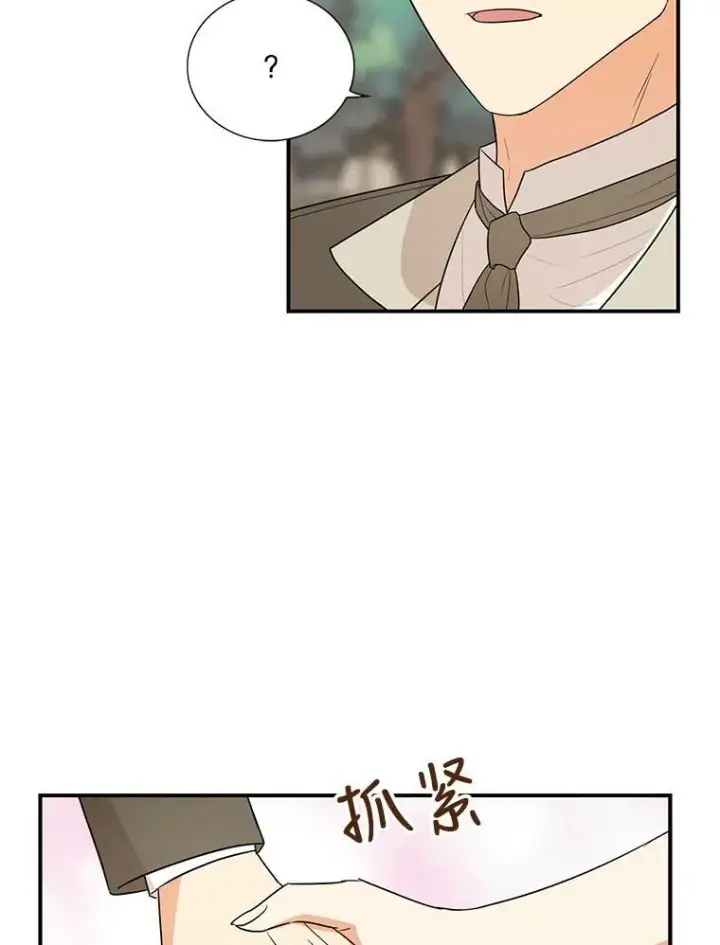 漫画《反派的继母》49.警告第54张图