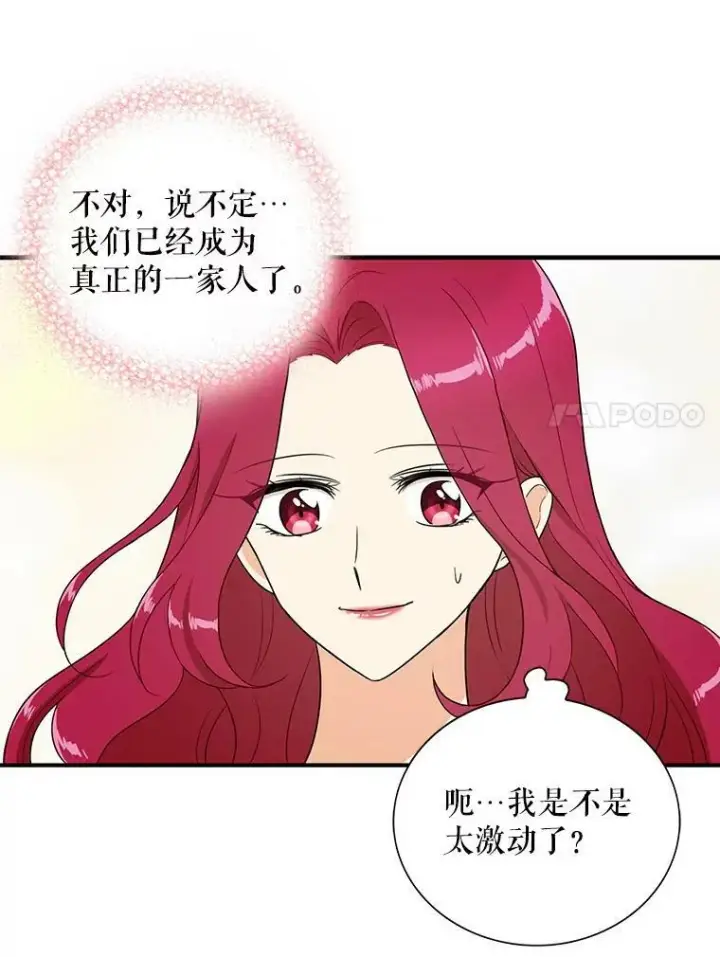 漫画《反派的继母》49.警告第60张图
