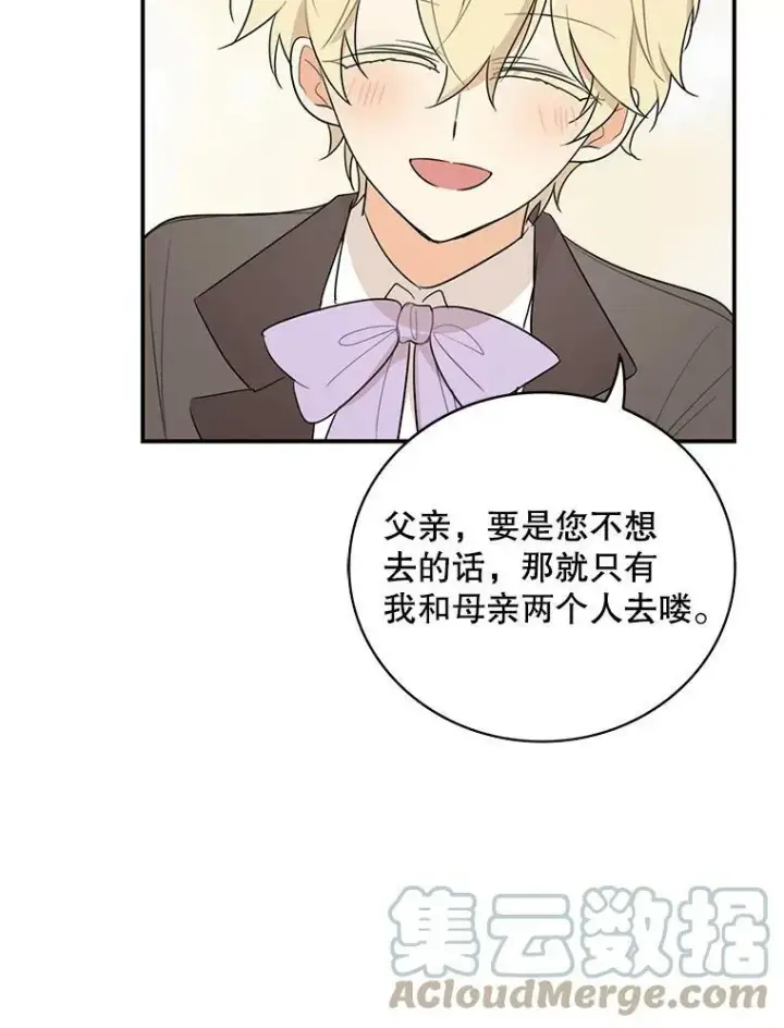 漫画《反派的继母》49.警告第64张图