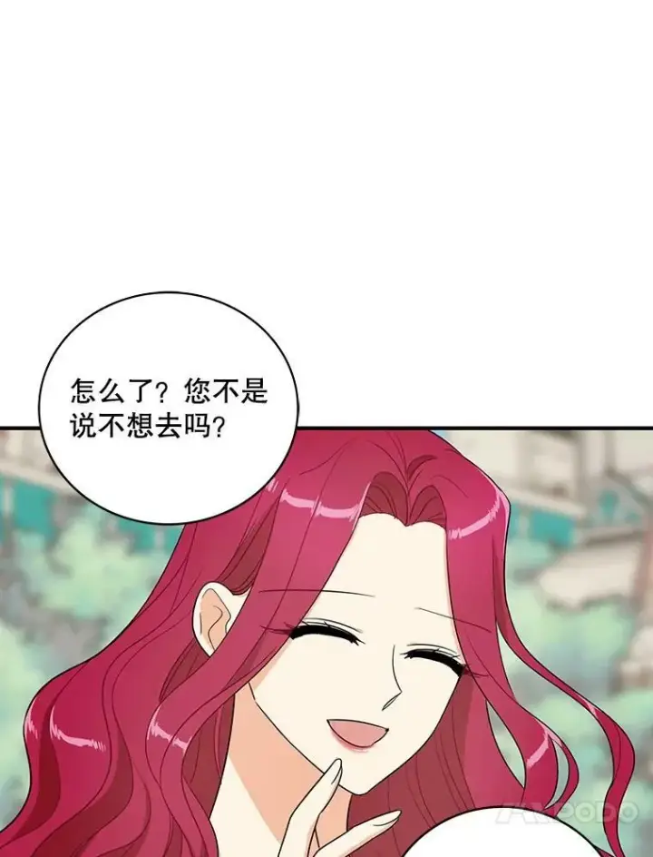 漫画《反派的继母》49.警告第66张图