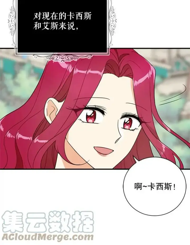 漫画《反派的继母》49.警告第82张图