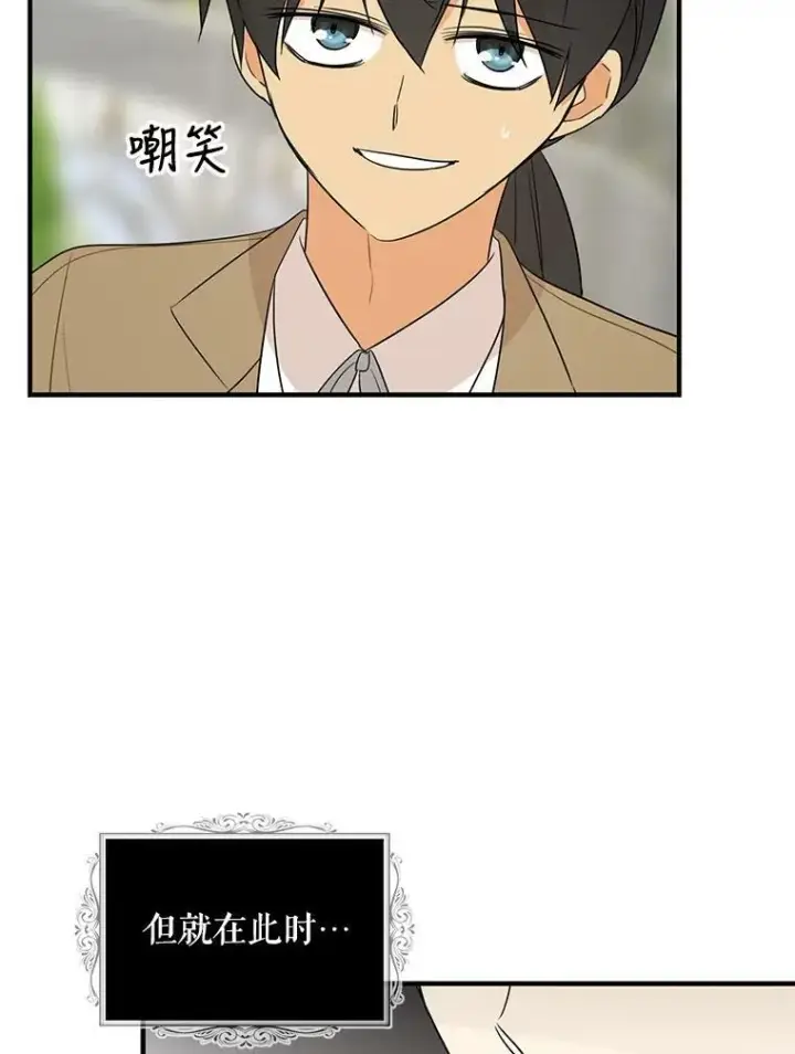 漫画《反派的继母》49.警告第9张图