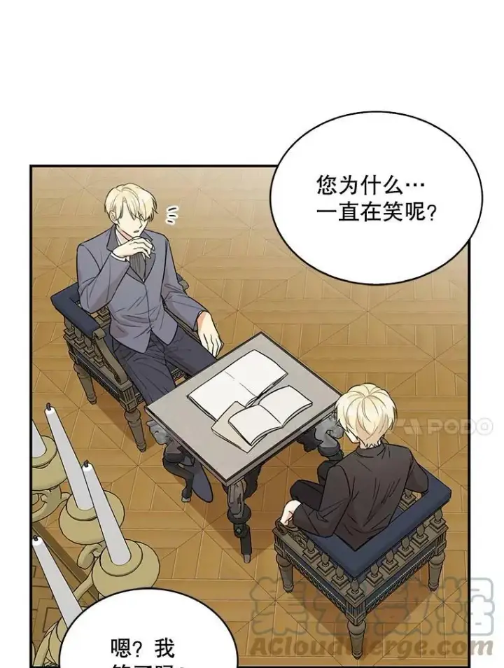 漫画《反派的继母》50.茶第10张图