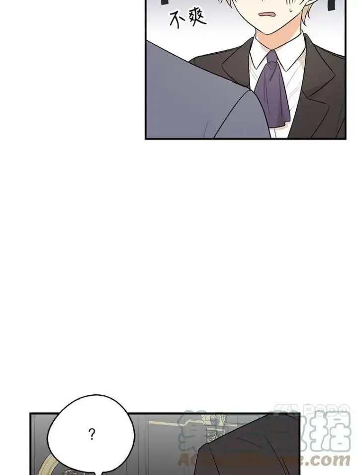 漫画《反派的继母》50.茶第13张图