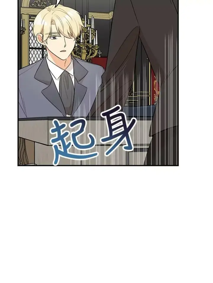 漫画《反派的继母》50.茶第14张图