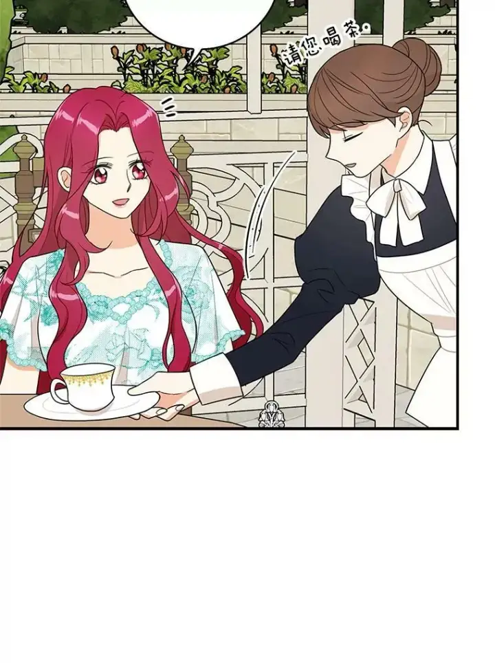 漫画《反派的继母》50.茶第29张图
