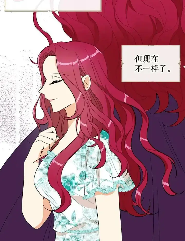 漫画《反派的继母》50.茶第41张图
