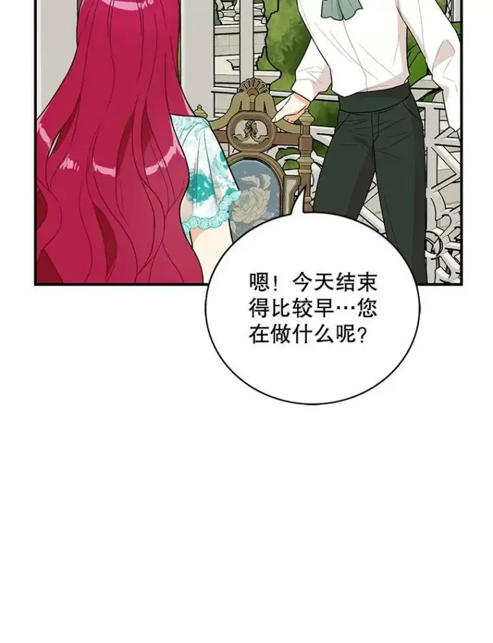 漫画《反派的继母》50.茶第47张图