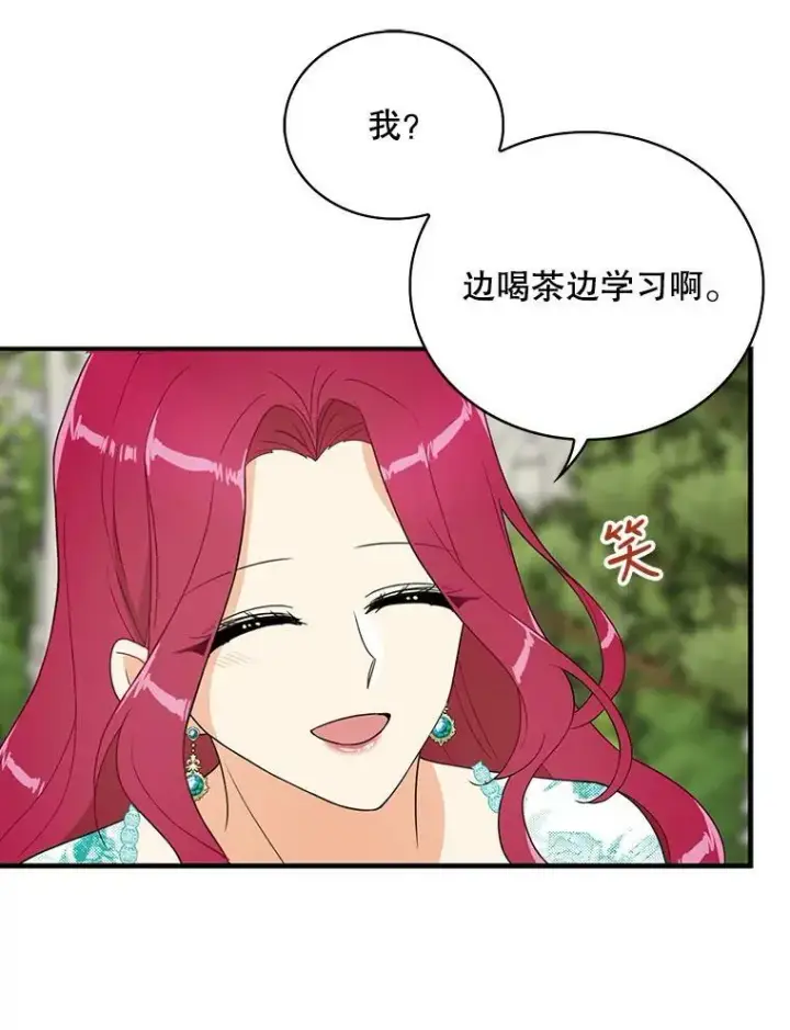 漫画《反派的继母》50.茶第48张图