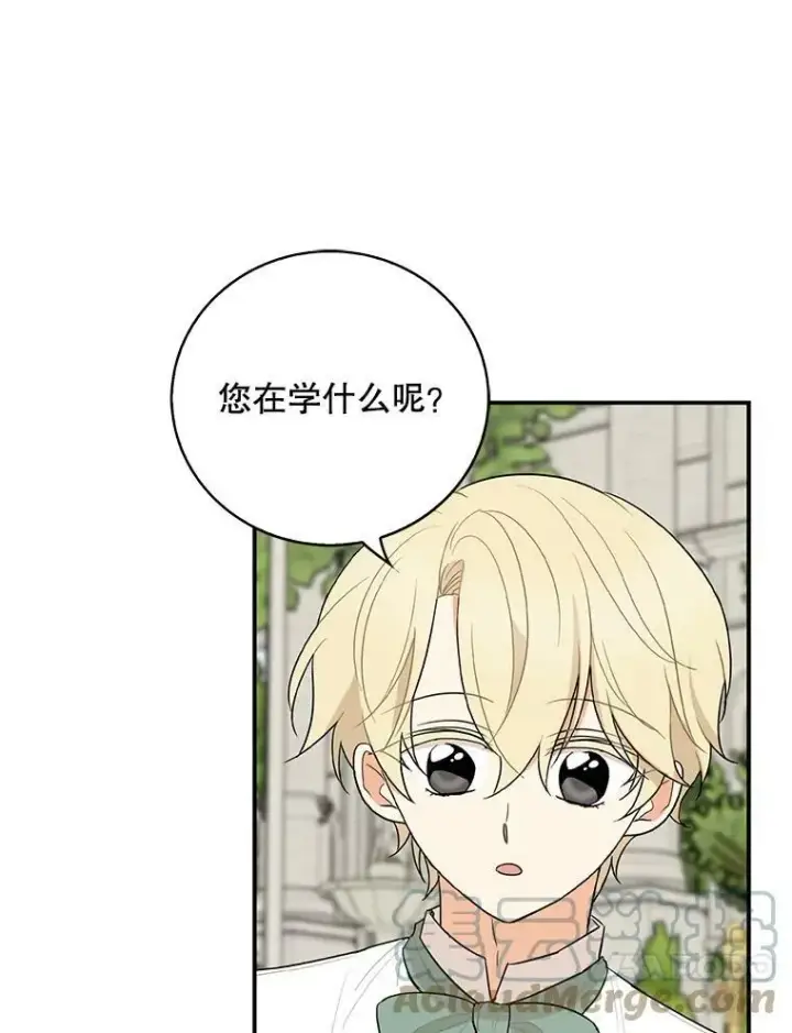 漫画《反派的继母》50.茶第49张图