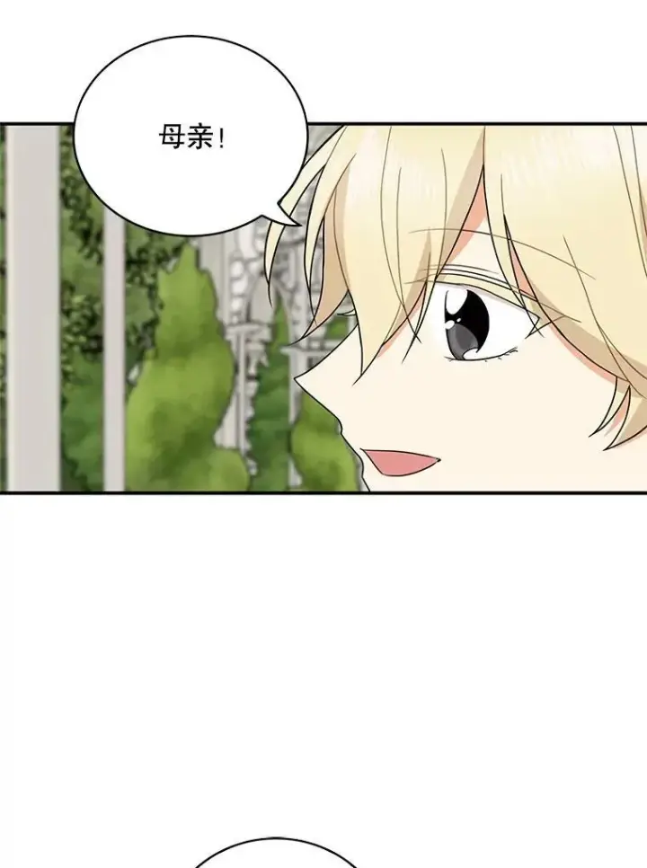 漫画《反派的继母》50.茶第54张图