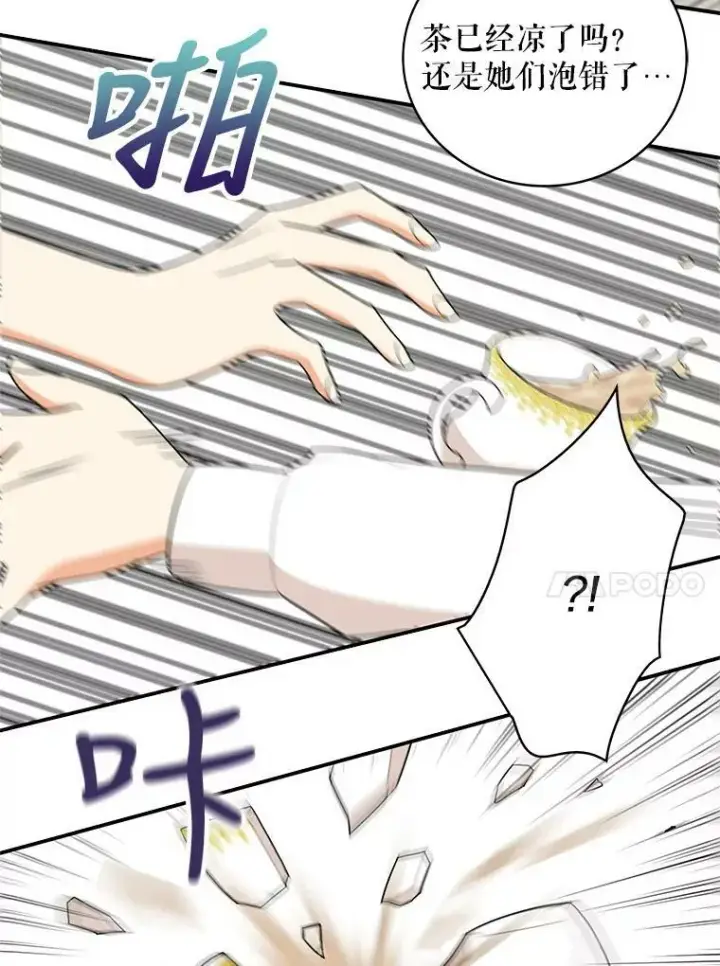 漫画《反派的继母》50.茶第59张图