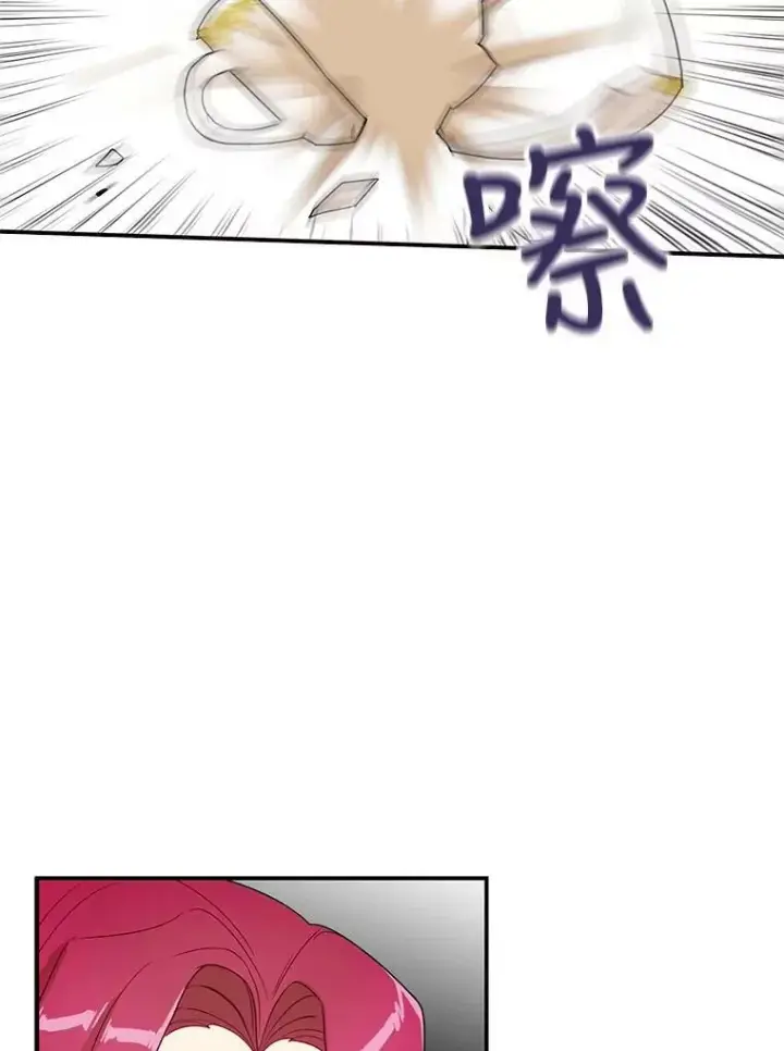 漫画《反派的继母》50.茶第60张图