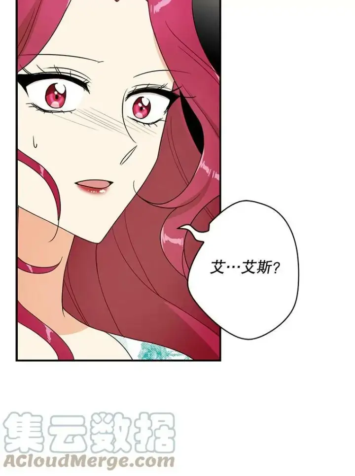 漫画《反派的继母》50.茶第61张图