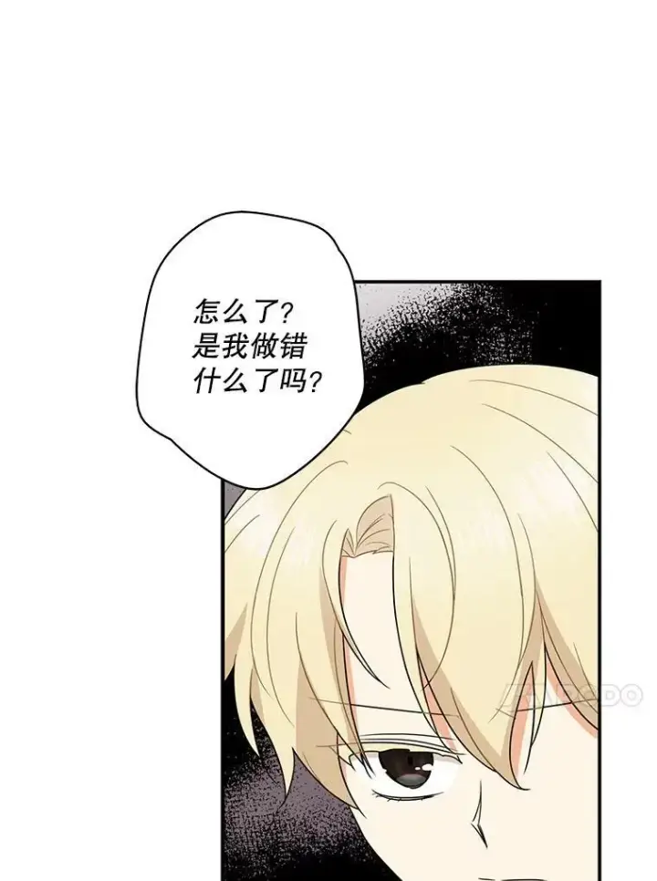 漫画《反派的继母》50.茶第62张图