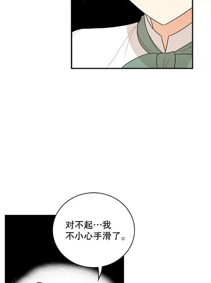 漫画《反派的继母》50.茶第63张图
