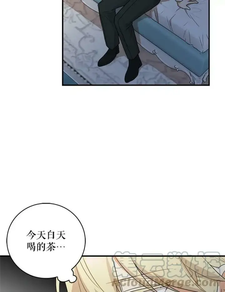 漫画《反派的继母》50.茶第76张图