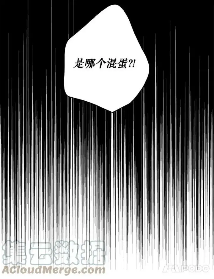 漫画《反派的继母》50.茶第88张图