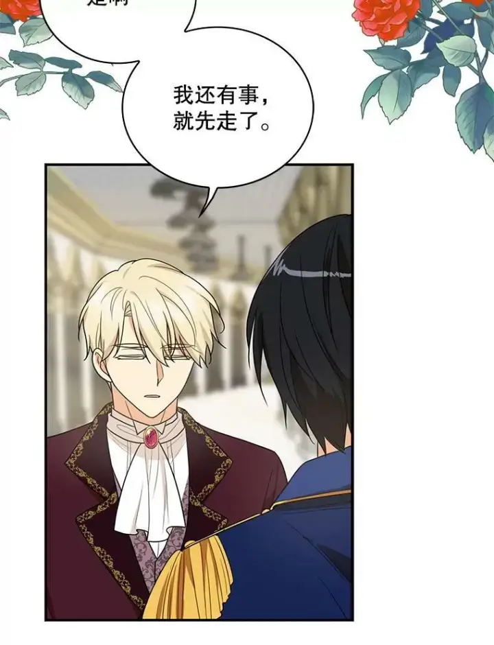 漫画《反派的继母》51.毒杀第26张图