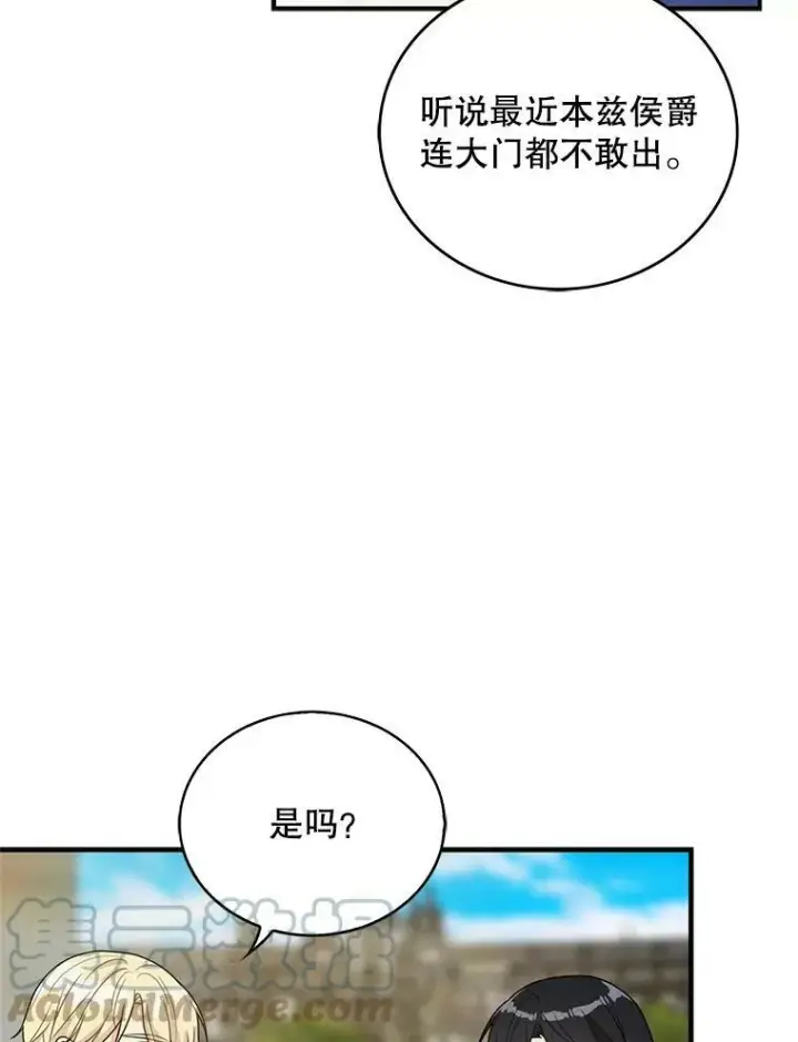 漫画《反派的继母》51.毒杀第28张图