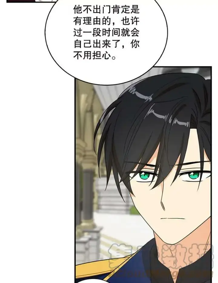 漫画《反派的继母》51.毒杀第31张图