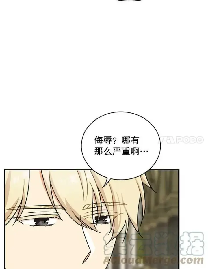 漫画《反派的继母》51.毒杀第37张图