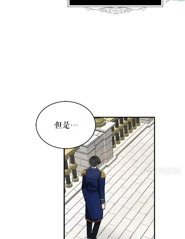漫画《反派的继母》51.毒杀第50张图