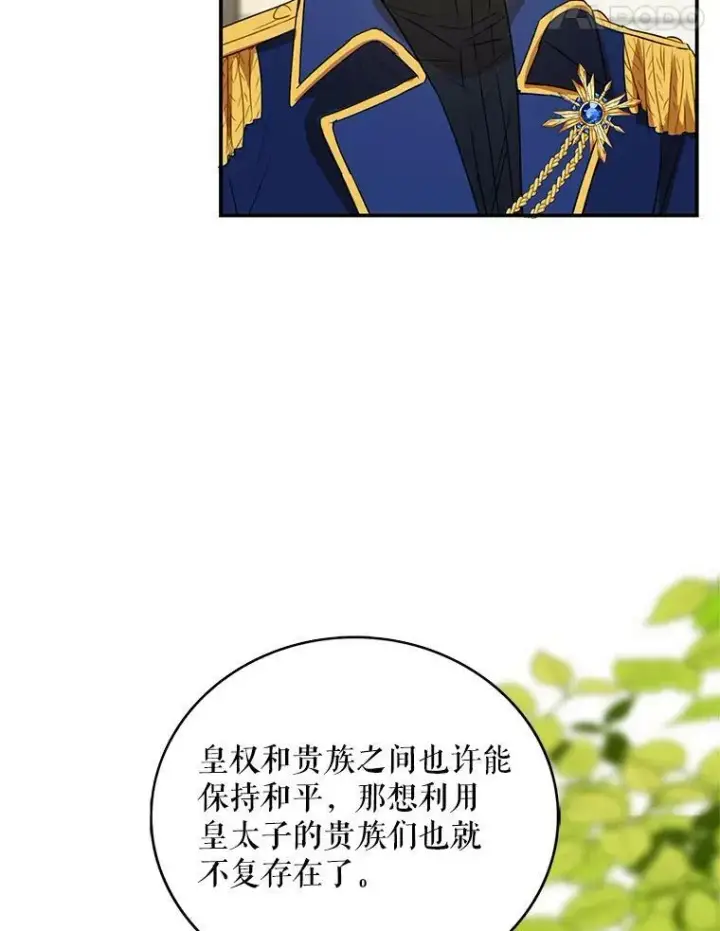 漫画《反派的继母》51.毒杀第54张图