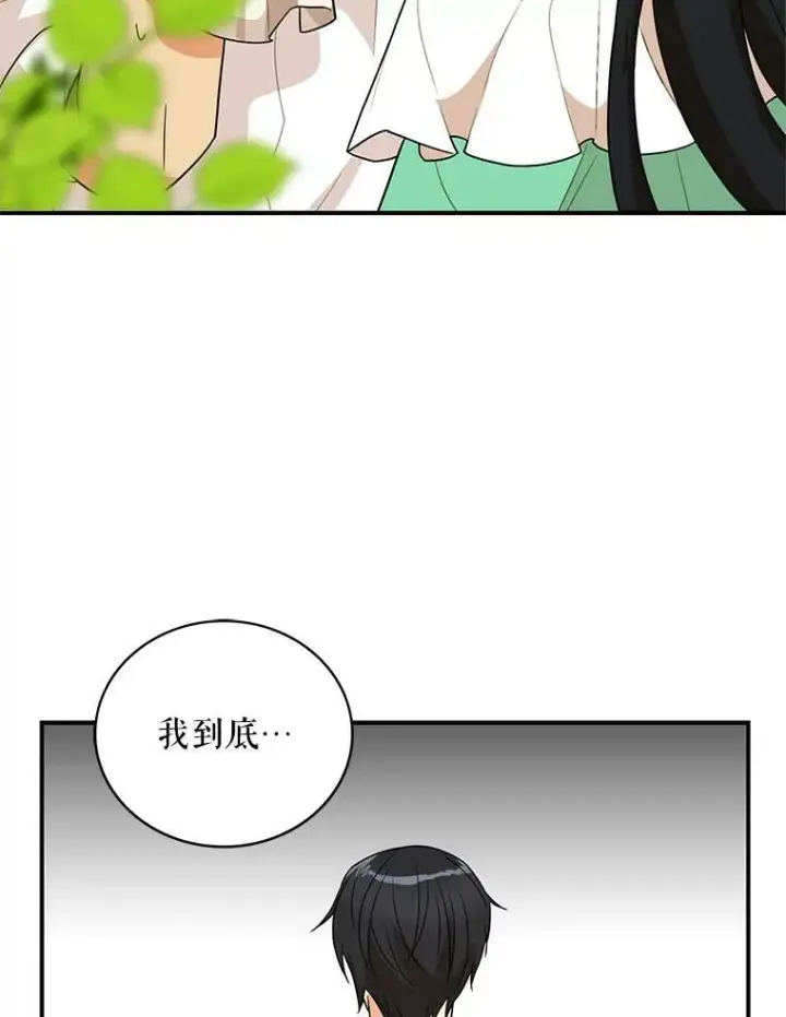 漫画《反派的继母》51.毒杀第56张图