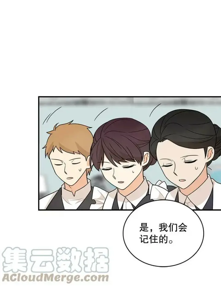 漫画《反派的继母》51.毒杀第64张图
