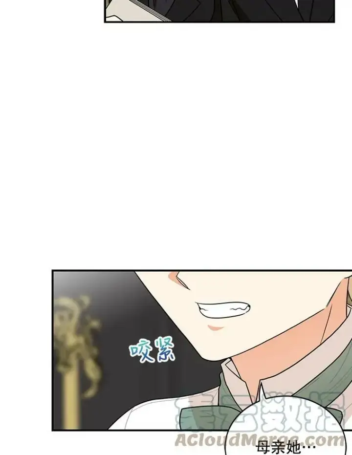 漫画《反派的继母》51.毒杀第82张图