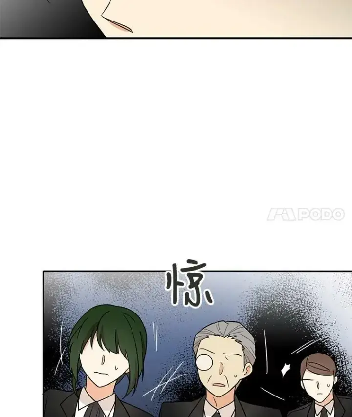 漫画《反派的继母》51.毒杀第90张图
