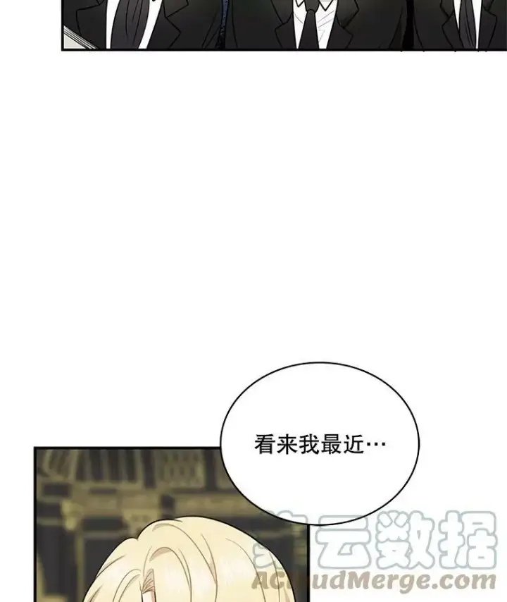 漫画《反派的继母》51.毒杀第91张图