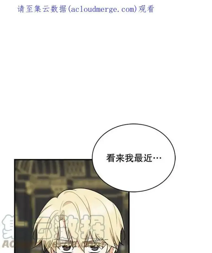 漫画《反派的继母》51.毒杀第97张图