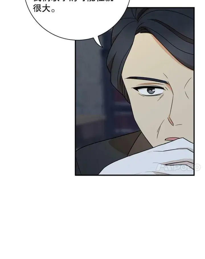 漫画《反派的继母》52.唯一的弱点第11张图