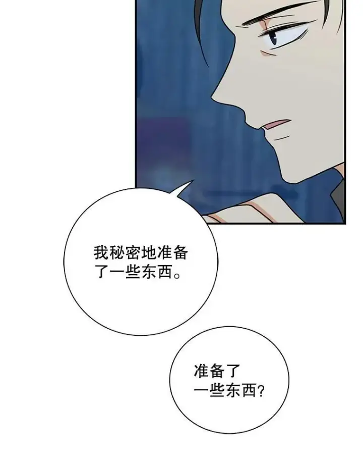 漫画《反派的继母》52.唯一的弱点第14张图