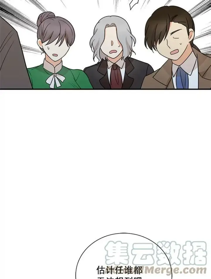 漫画《反派的继母》52.唯一的弱点第19张图