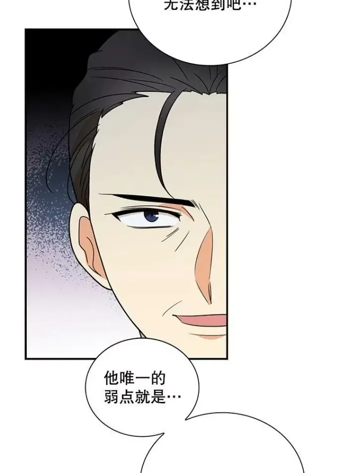 漫画《反派的继母》52.唯一的弱点第20张图